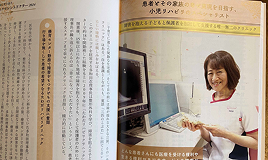 書籍掲載 「信頼のエクセレントドクター」(株)ぎょうけい新聞社